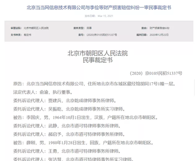 李国庆抢公章被当当索赔10万;央视315记者成卧底公司二把手;华为将对5G专利收取使用费;字节跳动回应自研AI芯片|邦早报