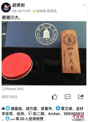 自制芯片、印章…这些高校毕业礼物“硬核”又暖心