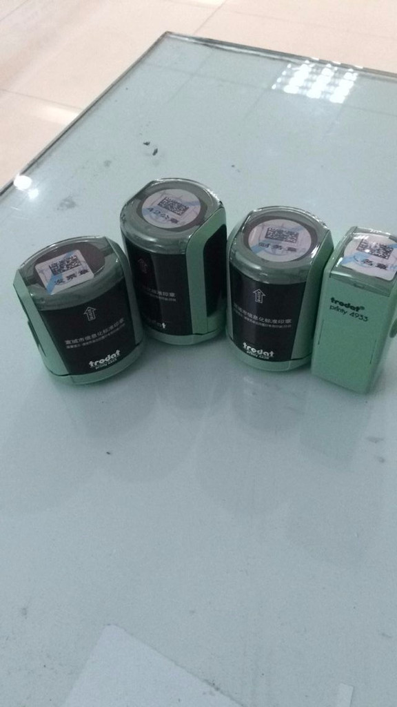 铜陵盈海印章 铜陵刻章 铜陵芯片章图片_高清图_细节图
