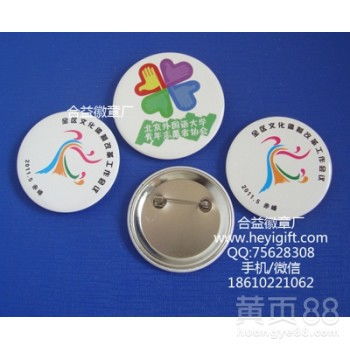 【订制胸章马口铁胸章马口铁冰箱帖马口铁镜子章生产厂】-