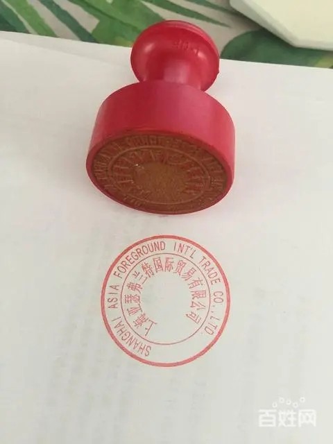 西安快速刻章,西安刻公章,西安芯片防伪印章_